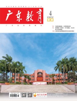 广东教育职教版 22年4月号