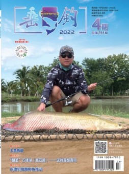 垂钓 22年4月号