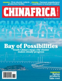 中国与非洲 22年5月号