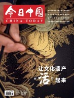 今日中国 22年5月号