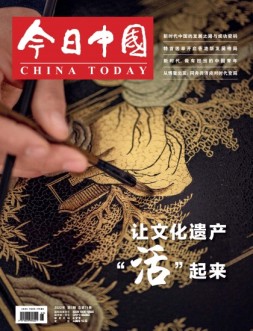今日中国 22年5月号