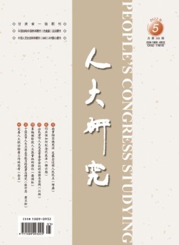 人大研究 22年5月号