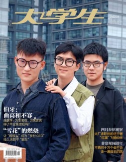 大学生 22年5月号