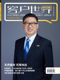 客户世界 22年5月号