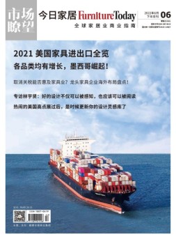 FurnitureToday今日家居 22年6月号