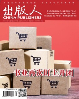 出版人 22年5月号