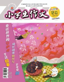 小学生作文中高年级 22年5月号