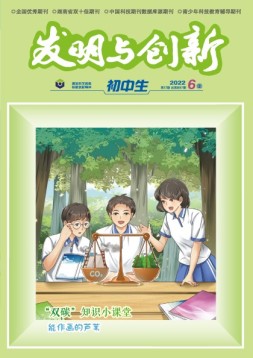 发明与创新·初中生 22年第6期