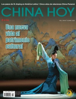 今日中国西班牙文 22年6月号