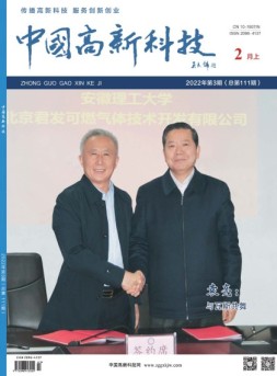 中国高新科技 22年2月上