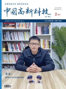 中国高新科技 22年2月下