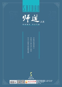 师道 22年5月号