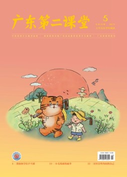 广东第二课堂小学版 22年第5期