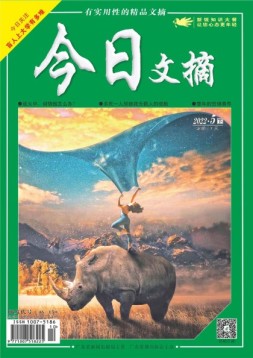 今日文摘 22年5月下