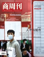 商周刊 22年第11期