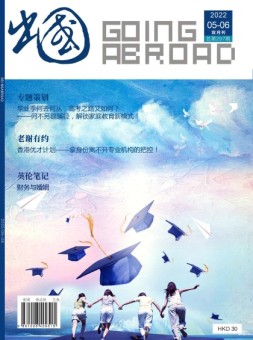 出国 22年5-6月号