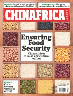 中国与非洲 22年6月号