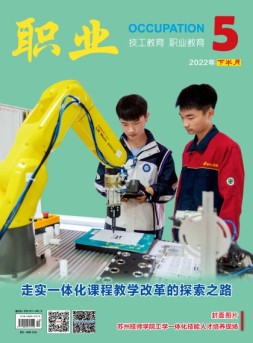 职业 22年5月下