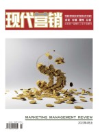 现代营销经营版 22年第4期