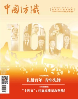 中国纺织 22年5-6月号