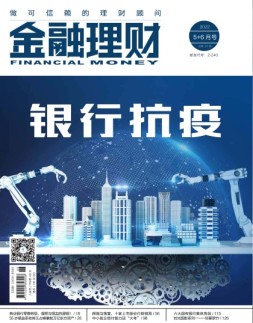 金融理财 22年5-6月号
