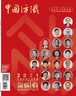 中国纺织 22年3-4月号