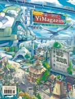 《第一财经》YiMagazine 22年6月号