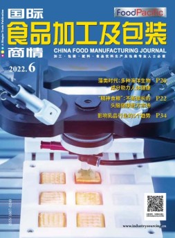 国际食品加工及包装商情 22年6月号