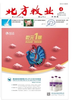 北方牧业 22年4月号下