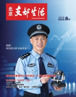 北京支部生活 22年第6期
