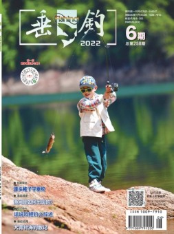 垂钓 22年6月号