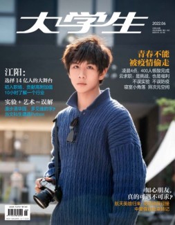 大学生 22年6月号