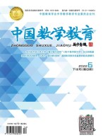中国数学教育·高中 22年第6期