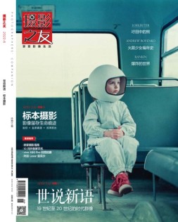 摄影之友 22年6月号