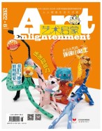 艺术启蒙 22年6月号