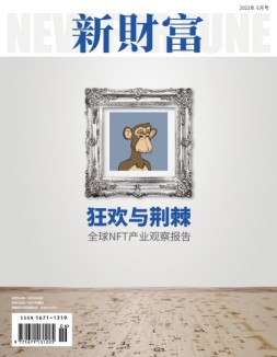 新财富 22年6月号