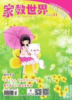 家教世界 22年6月号