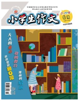 小学生作文中高年级 22年6月号