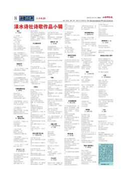 科学导报今日文教精选版 22年5月27日