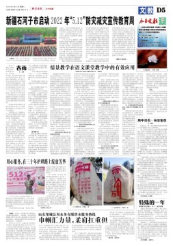科学导报今日文教精选版 22年5月24日