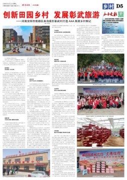 科学导报今日文教精选版 22年6月14日