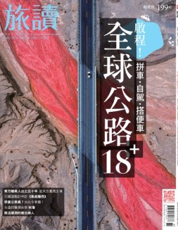 旅读 22年7月号