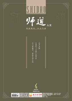 师道 22年6月号