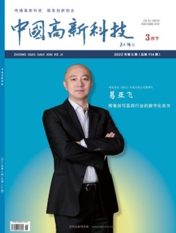 中国高新科技 22年3月下