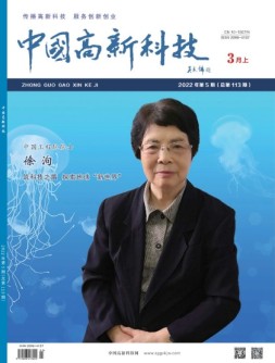 中国高新科技 22年3月上