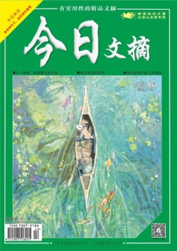 今日文摘 22年6月下