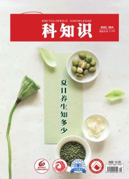 百科知识 22年6月上