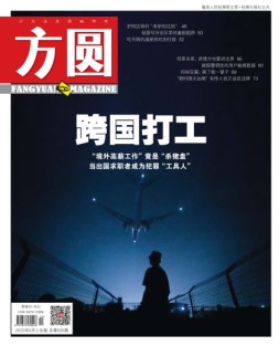 方圆 22年6月上