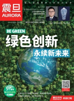 震旦月刊 22年7月号