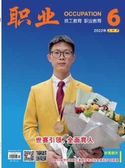 职业 22年6月上